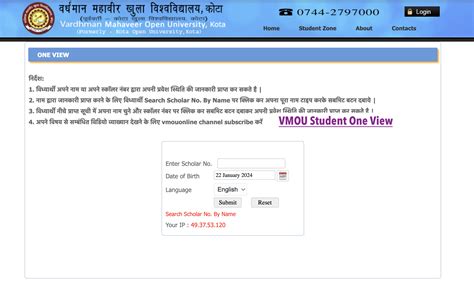 vmou one view|vmou kota result.